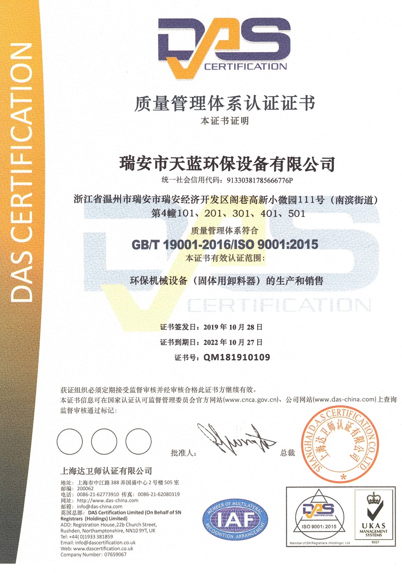 quality management system certification